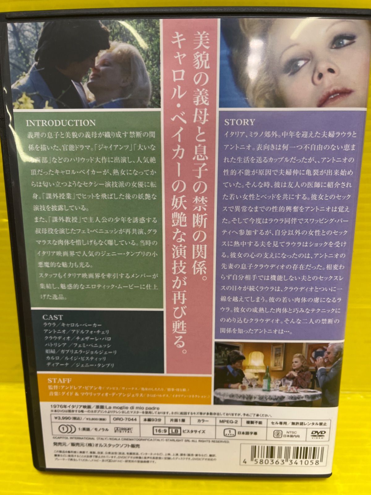 新・課外教授　DVD