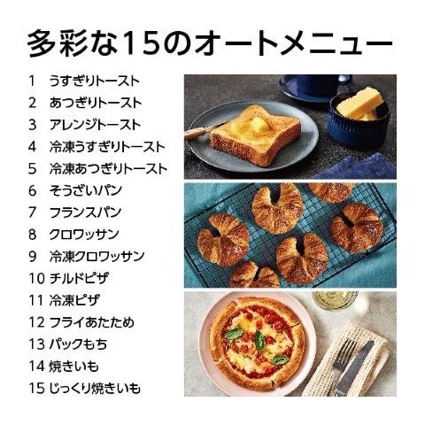 オーブントースター