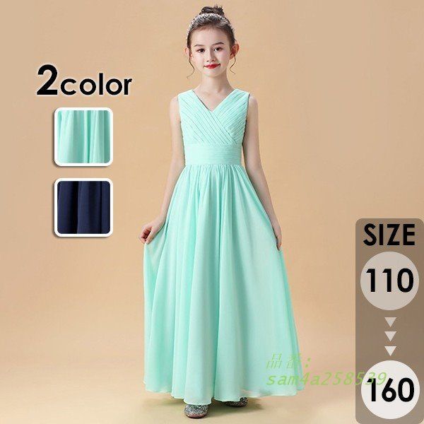 子供ドレス ワンピース ロング丈 無地 ピアノ発表会 子供 女の子 ドレス グリーン ネイビー フォーマル 長袖 キッズドレス am4a258539