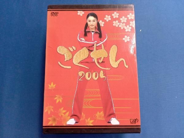 DVD ごくせん 2005 DVD-BOX - メルカリ