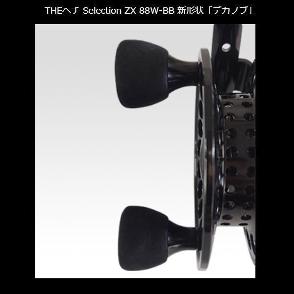 黒鯛工房 黒鯛師 THEヘチ セレクション ZX 88W-BB (2024年 新