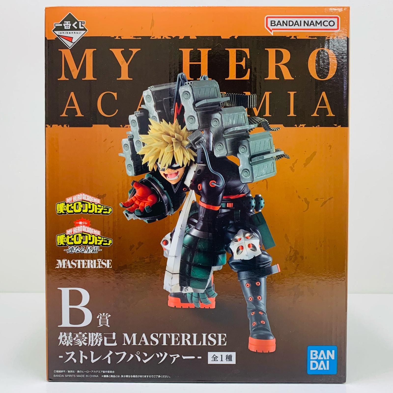 中古 B賞/爆豪勝己-MASTERLISE-ストレイフパンツァー-「連なる