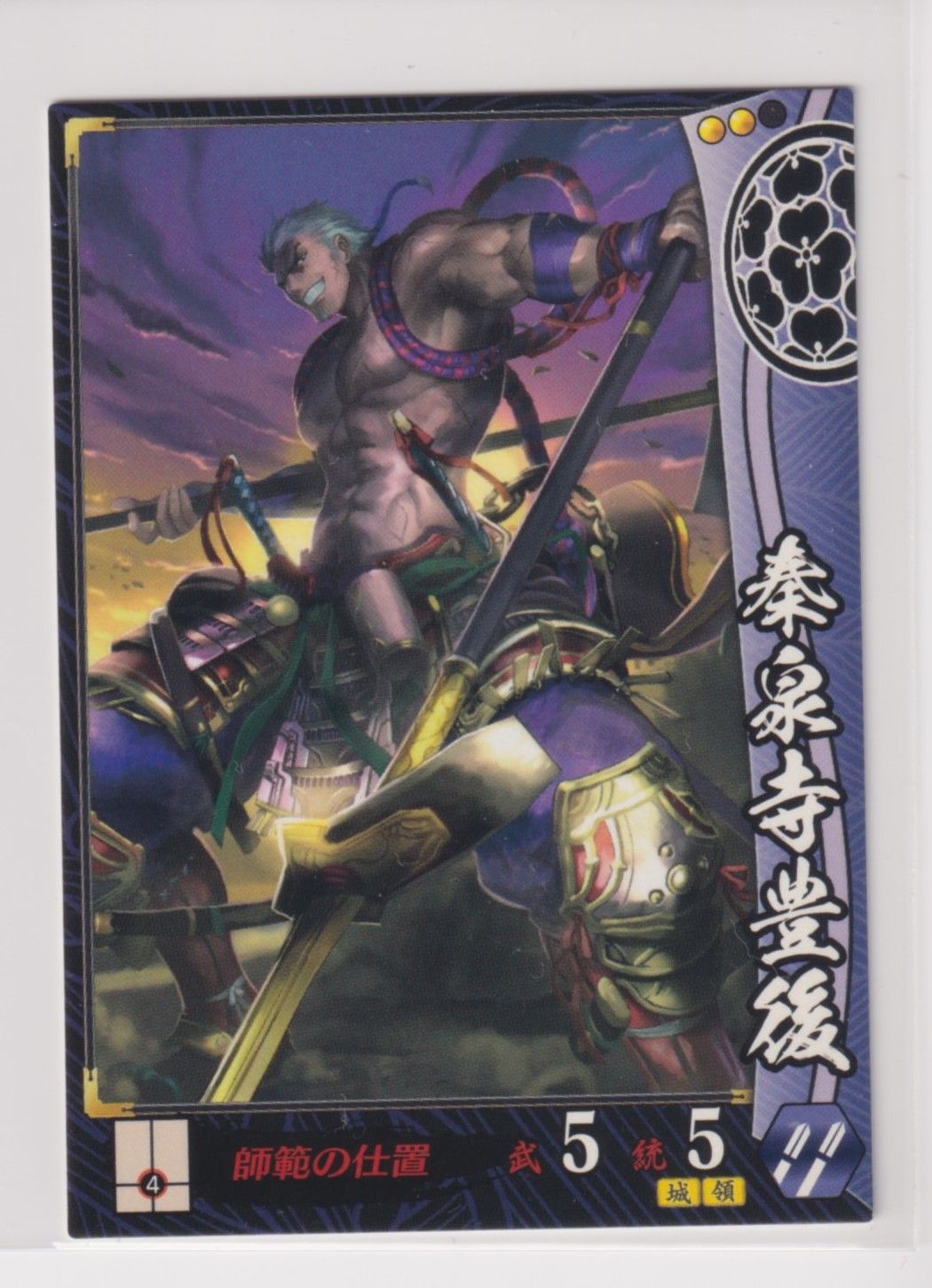 戦国大戦 長宗我部012 UC秦泉寺豊後 亥210 - メルカリ