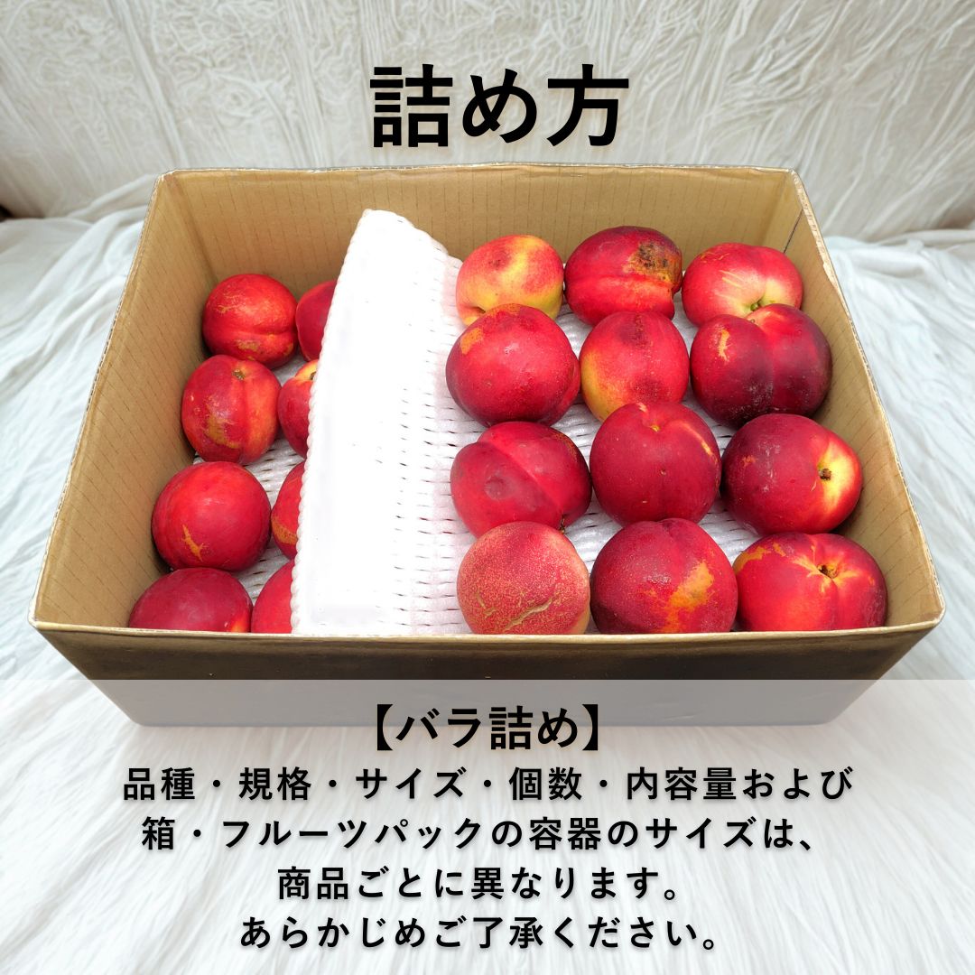 長野産ネクタリン4.5キロ硬め2箱クール便 ネクタリン ～料理・加工向け～【内容量】約4.5kg【配送方法