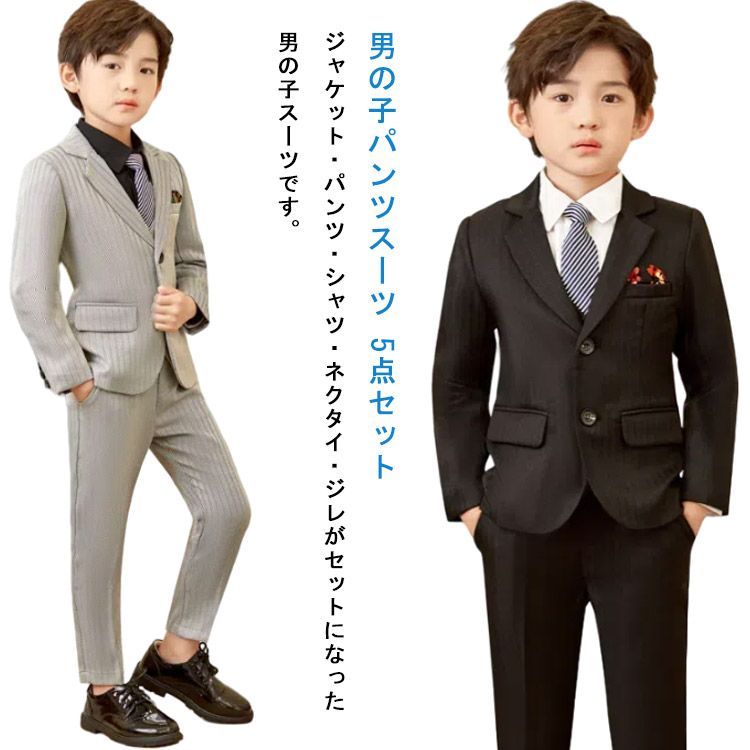 子ども服 スーツ 子供スーツ 男の子 フォーマルスーツ 子供スーツ 卒業式スーツ フォーマル 七五三 5点セット 子供服 入学式スーツ  男の子 小学校 入園式 卒園式 ジュニアスーツ 結婚式 発