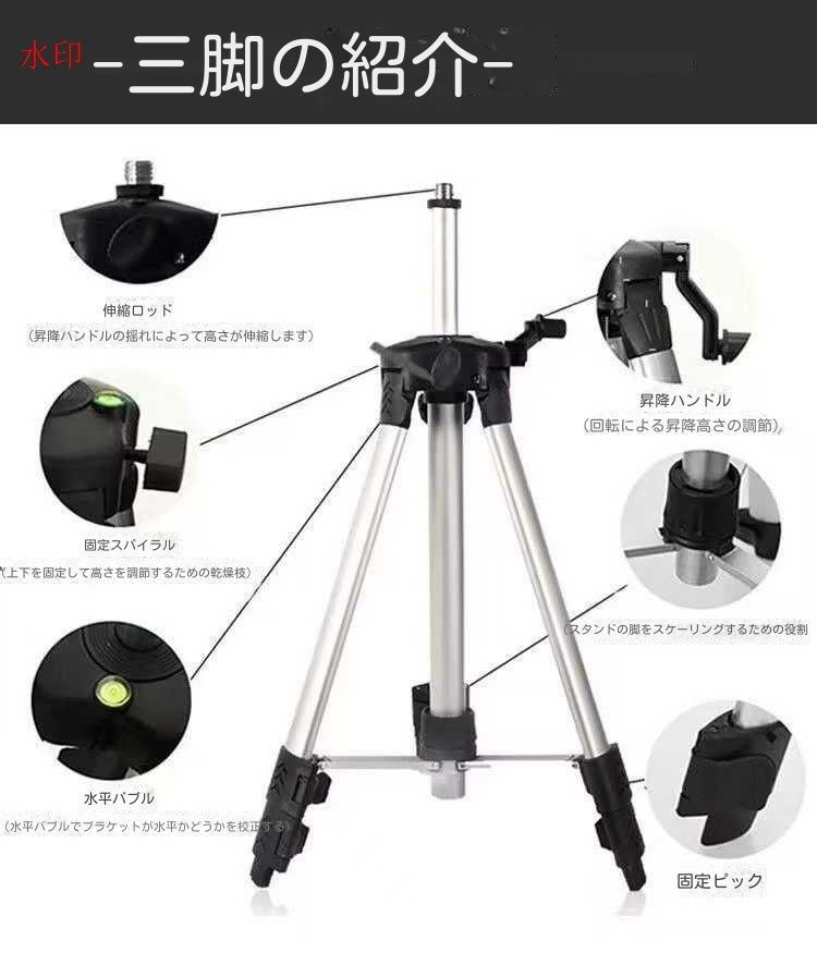 赤外線ブルーライト水平器レーザー5線6点高精度帯受光器と三脚自動打線水平器