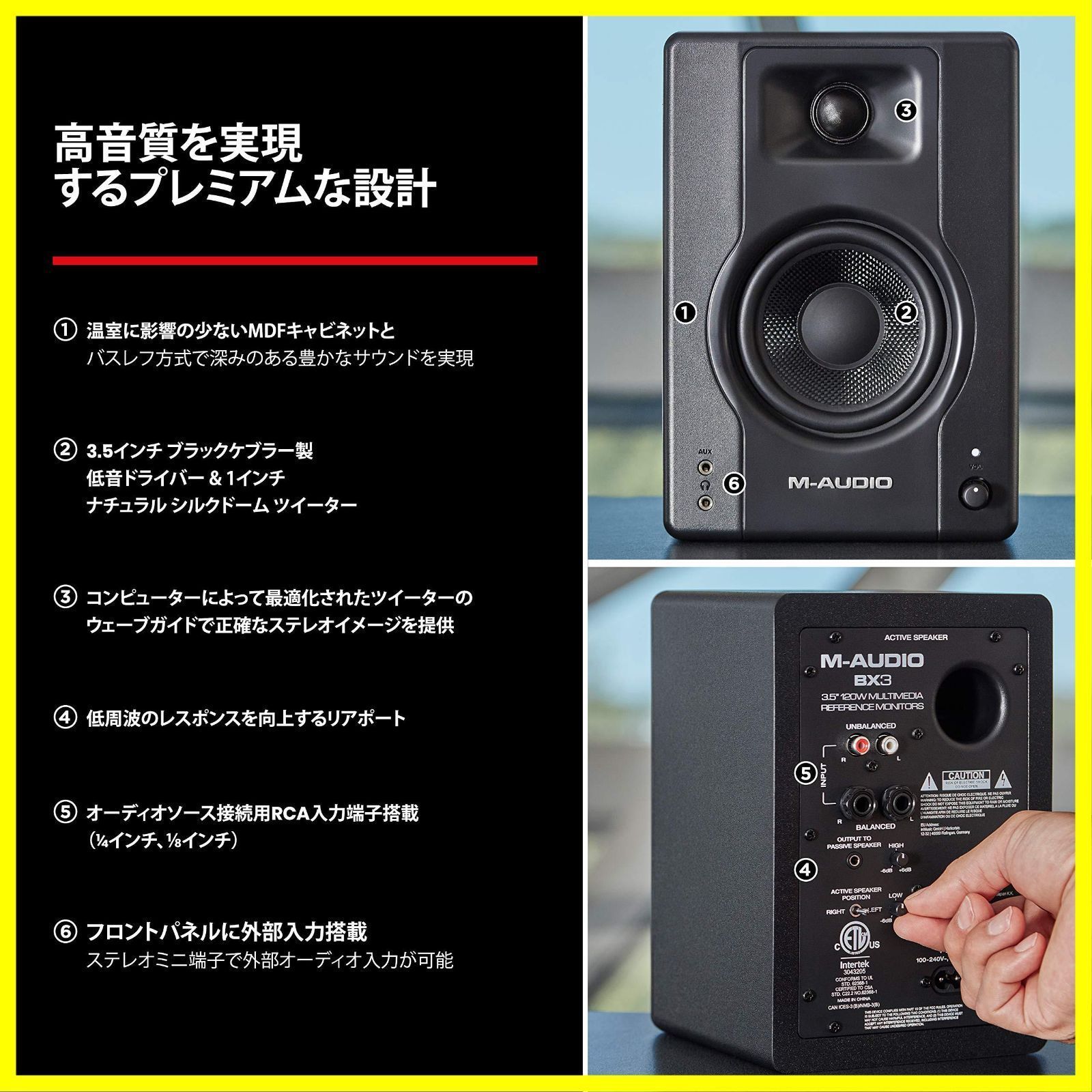 Dynaudio LYD 5B 5インチ アクティブスタジオ モニター パワード