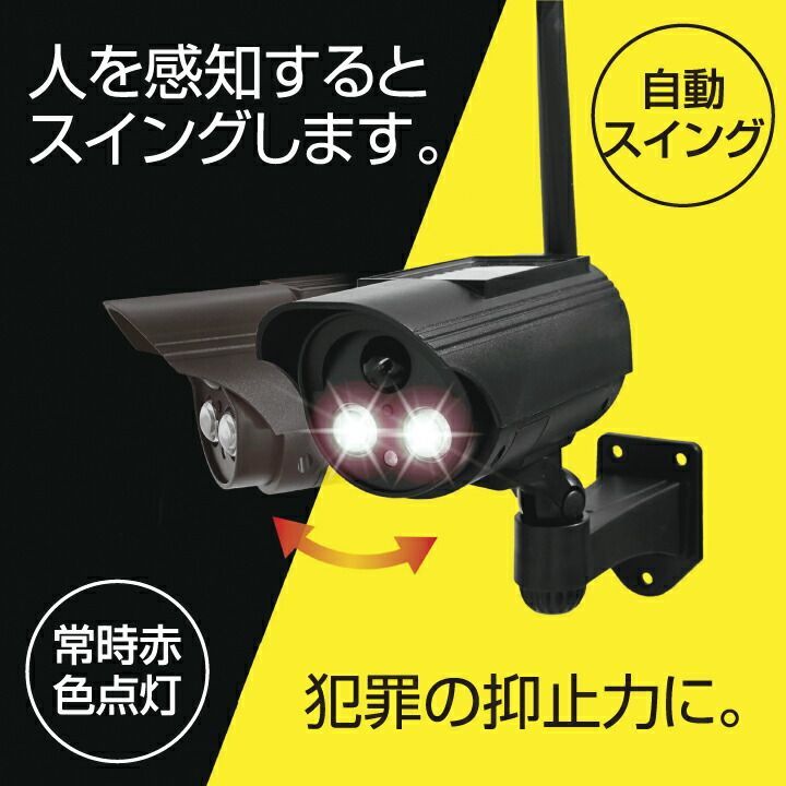 防犯 カメラ LED 人感センサー ライト ダミーカメラ 防犯 カメラ