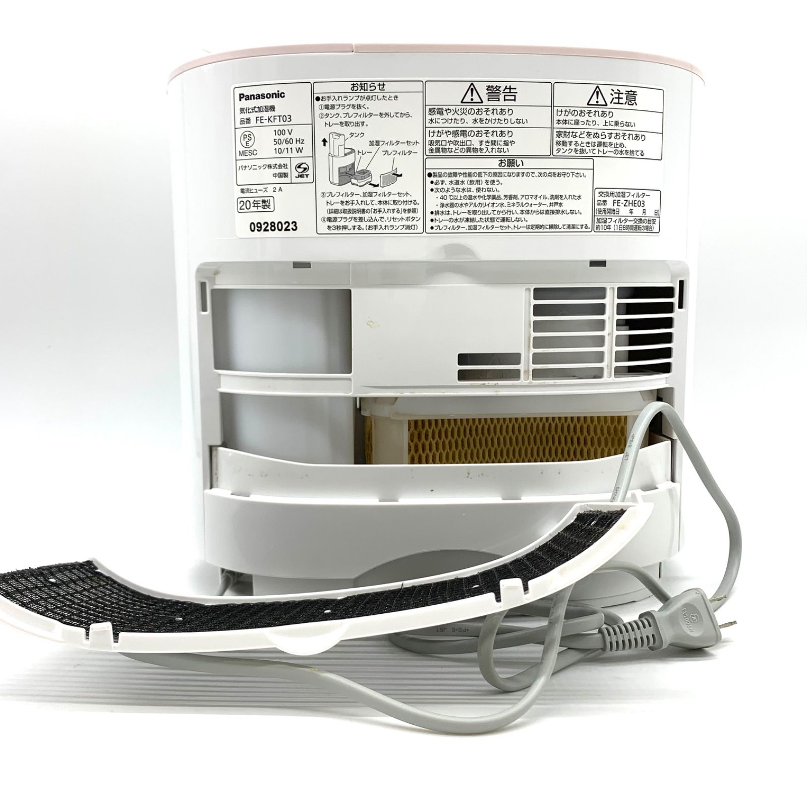 パナソニック 加湿器 気化式 ~8畳 ホワイト FE-KFU03-W Amazon