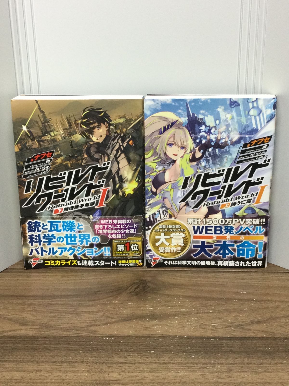 ナフセ 吟 箔押しサイン入り リビルドワールド 複製原画　描き下ろしイラスト ナフセ 吟 箔押しサイン入り リビルドワールド 複製原画 描き