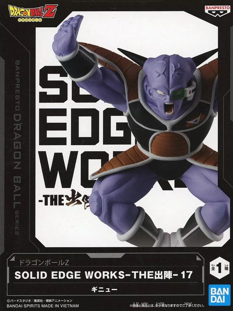 中古】フィギュア ギニュー 「ドラゴンボールZ」 SOLID EDGE WORKS-THE
