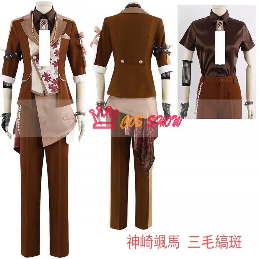 あんスタ クロススカウト devoted to you PURE 天城一彩 神崎颯馬 三毛縞斑 コスプレ衣装 cosplay 仮装 オーダーメイド製作 イベント