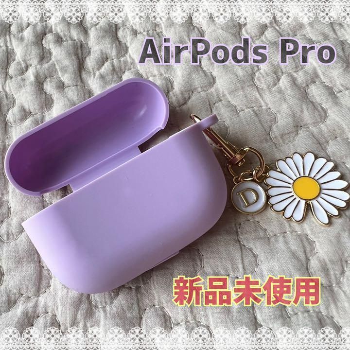 AirPods Proケース デイジーチャームSET パープル 韓国風
