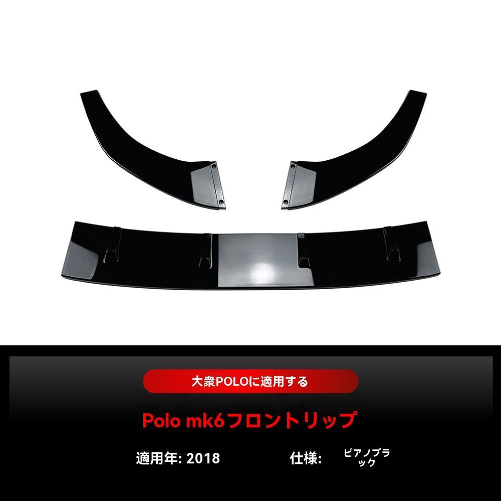 フロントバンパーガーニッシュ エプロン