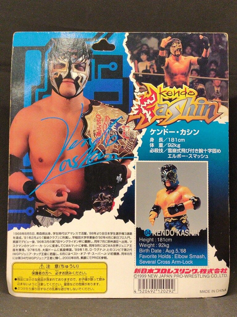 新日本プロレスリング Deluxe Figuer Collection4 ケンドー