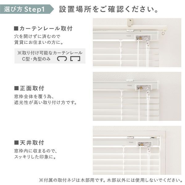 ブラインドカーテン 受注生産