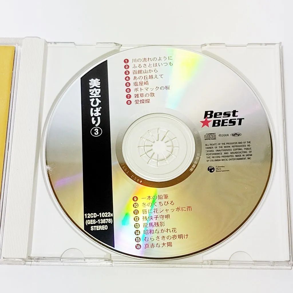 まとめて出品】 CD 美空ひばり[1] [3] Best BEST 本人歌唱 - 2 ITEMS