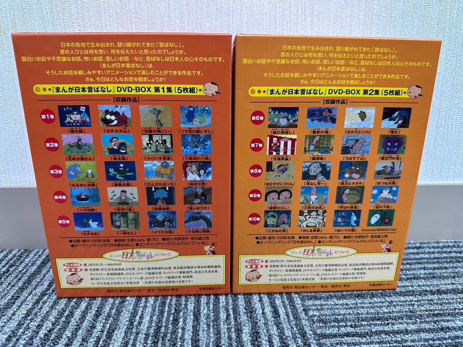 日本昔ばなし まんが dvd 2集セット 付属品完備 美品 - メルカリ