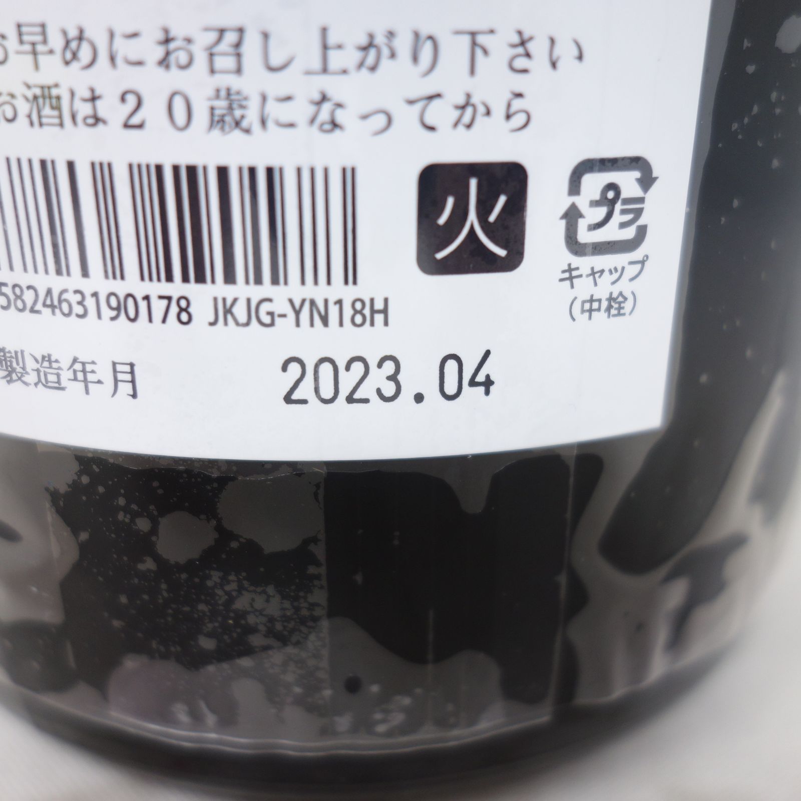 而今 純米吟醸 山田錦火入れ 2022 1800ml 2023年4月【Y】 - メルカリ