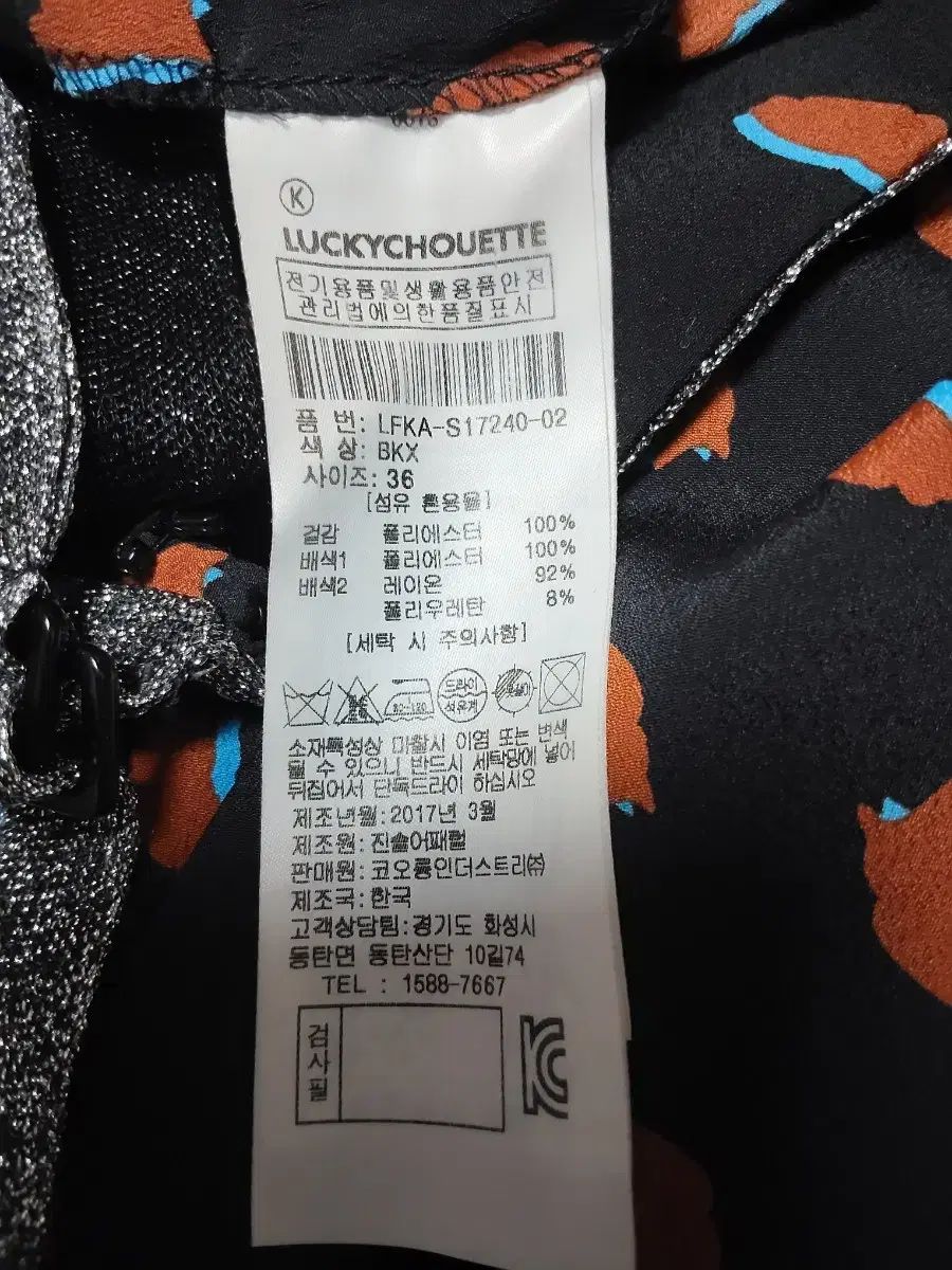 LUCKY