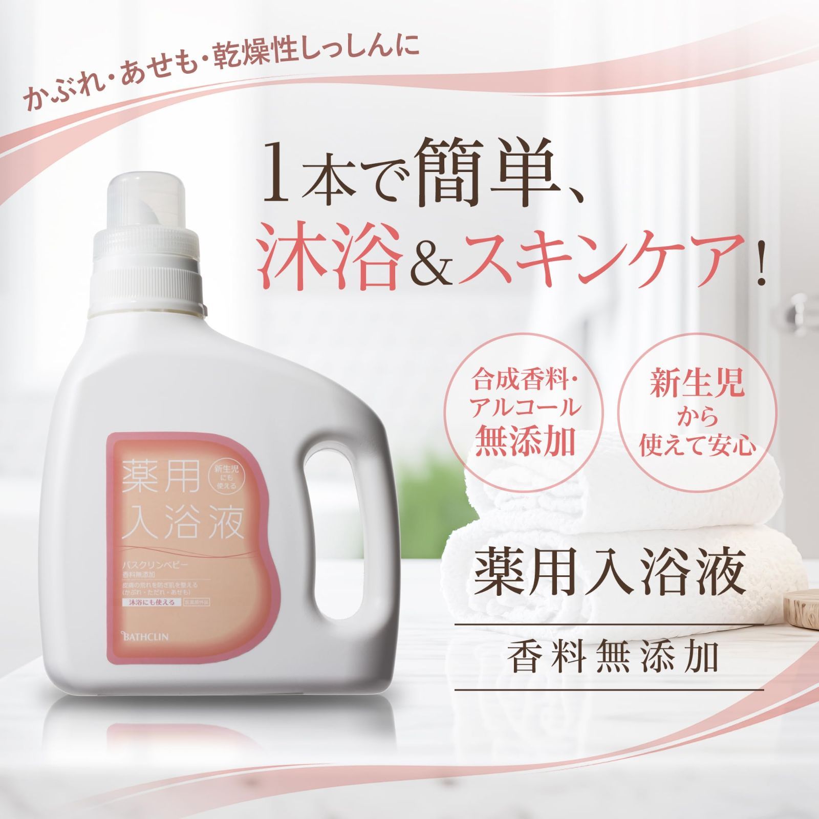 【詰め替え】バスクリン　薬用入浴液　2袋セット 71z-yQYJwGL._UF1000,1000_QL80_.jpg