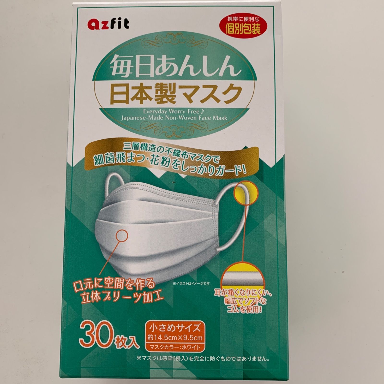 まとめ売1800枚azfit 毎日安心日本製マスク小さめ個別包装30枚入×60箱まとめ