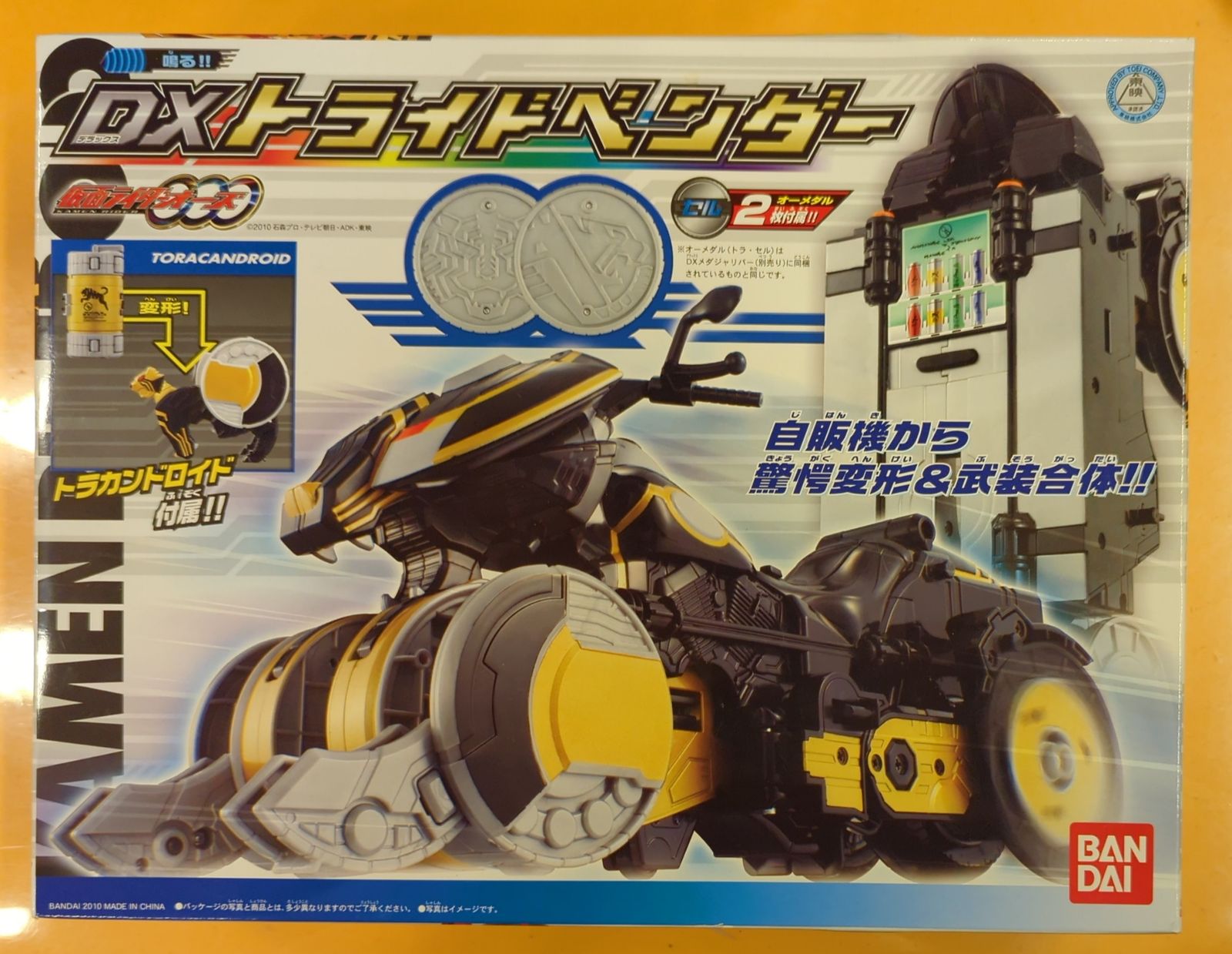 仮面ライダーオーズ 全カンドロイドシリーズ トライドベンダー □ 食玩