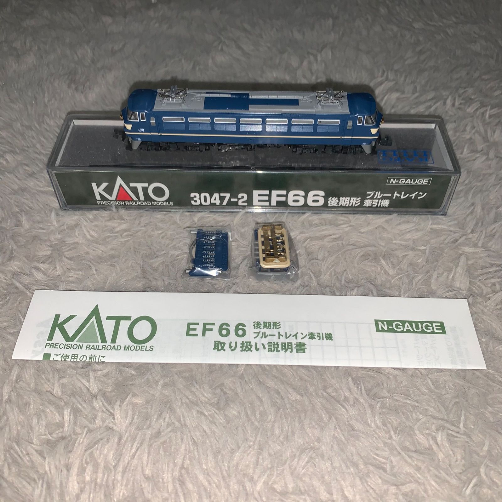 EF66の日】KATO 3047-2 0番台後期型ブルートレイン牽引機 旧製品