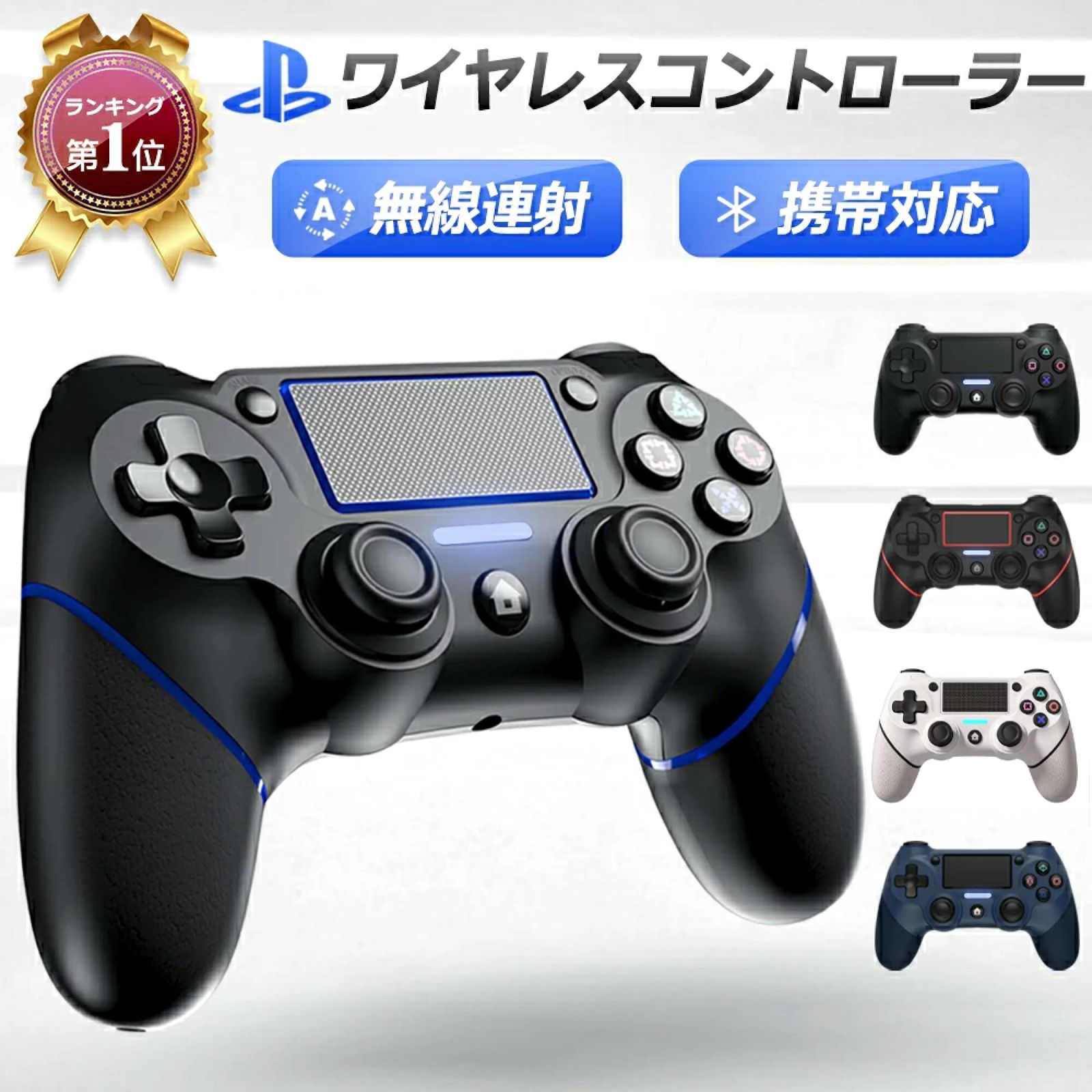 ps4コントローラー純正 PS4/PS4 Pro対応 ワイヤレス コントローラー 