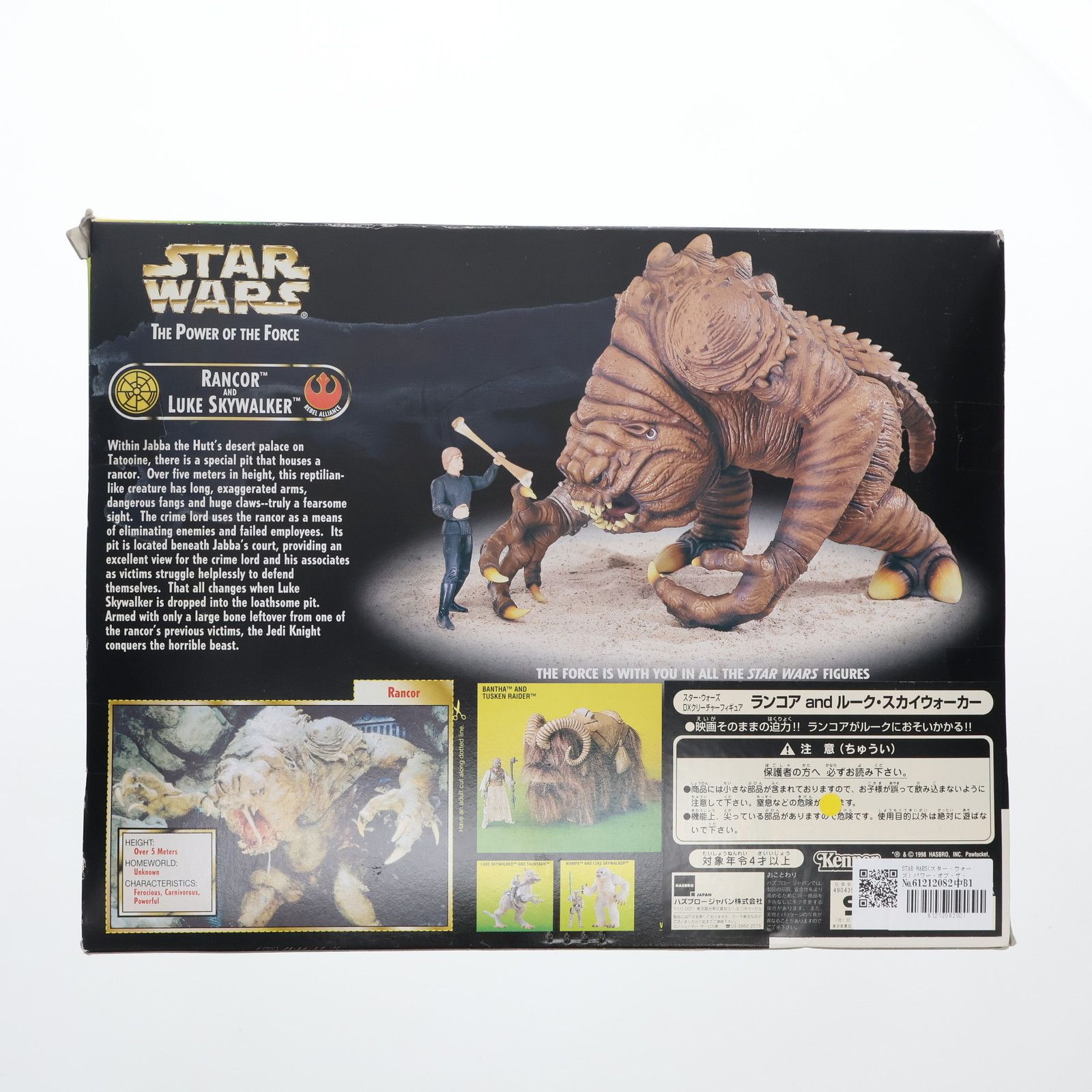 ランコア フィギュア スター・ウォーズ 開封品