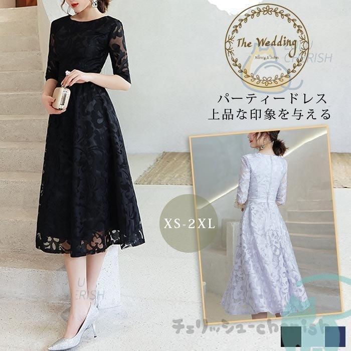 パーティードレス 20代 袖あり 韓国風 結婚式 ドレス レース ワンピース ロング丈 フォーマルドレス 上品 大きいサイズ お呼ばれ 二次会 同