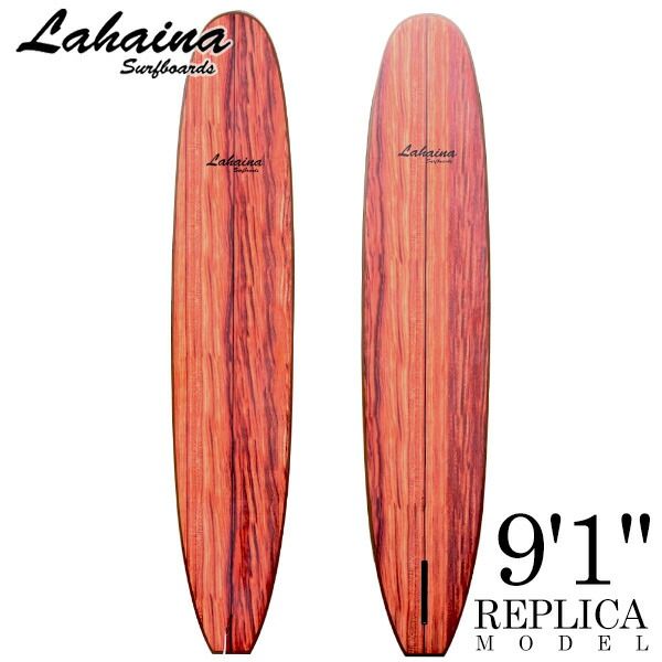 サーフボード ラハイナ/LAHAINA 9'1 L19 レプリカ モデル ロングボード クラシック ウッド調 営業所止め 送料無料