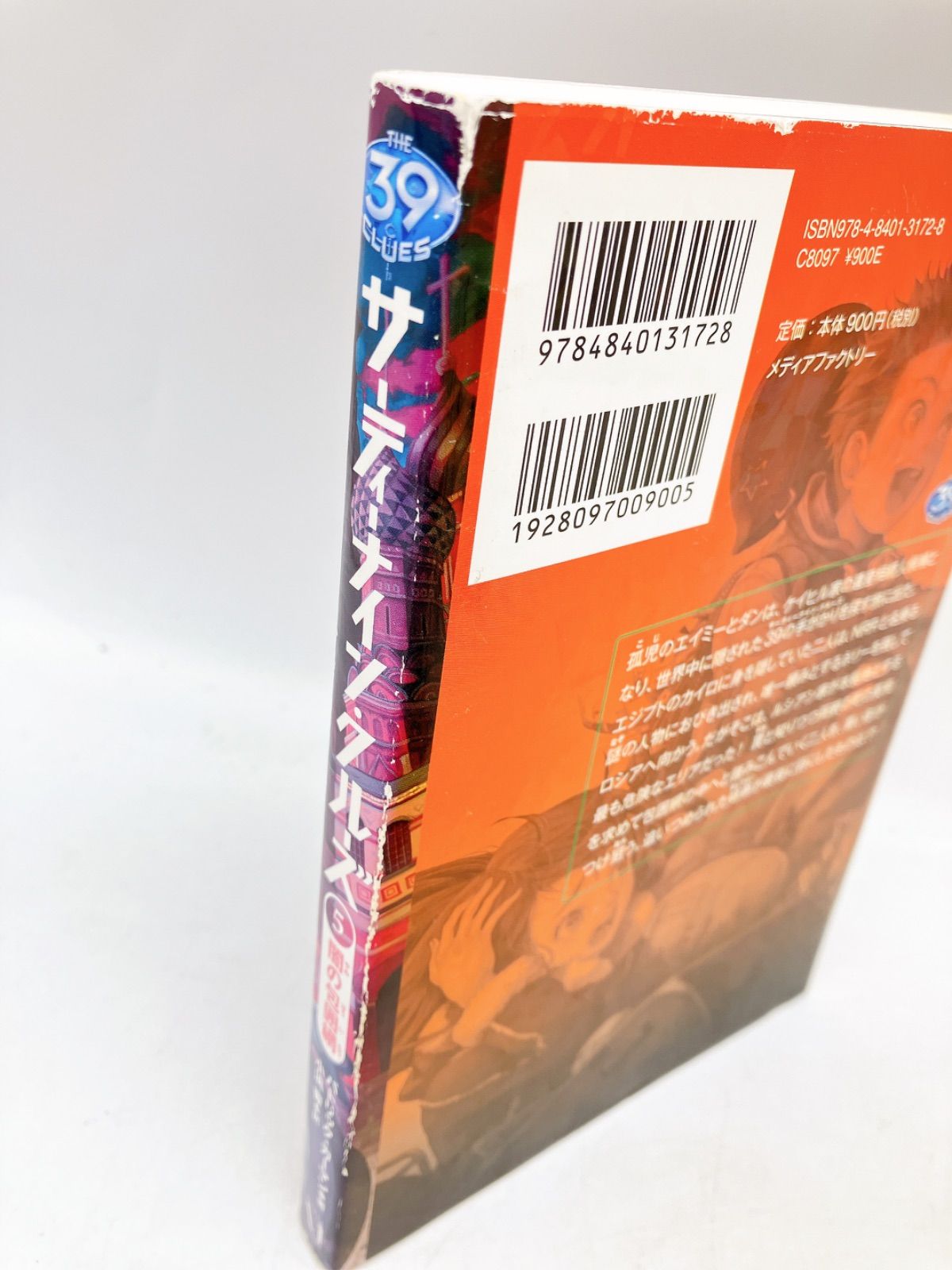 サーティーナイン・クルーズ 全巻26冊 Amazon.co.jp: サーティーナインクルーズ 1 25全26冊 : 文房具