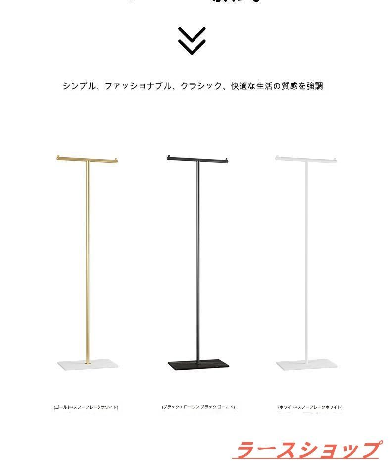 美品ハンガーラック ポールハンガー 洋服掛け 多機能 安定の大理石プレート ブラック+ホワイト おしゃれ 便利 2種類の高さ170cm カラーバリエーション 多機能 リビング クローゼット シンプル