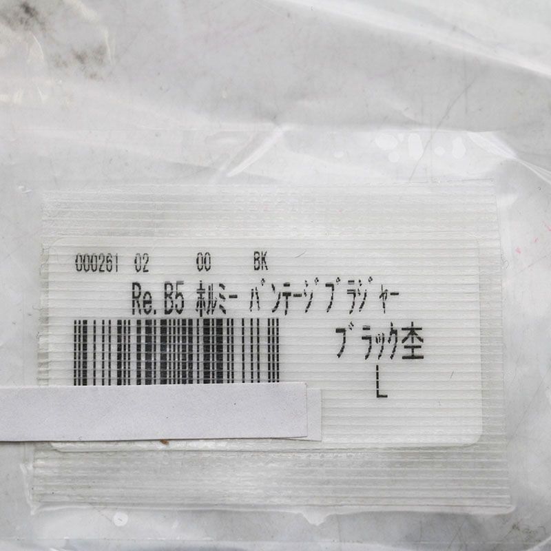 新古品 グラントイーワンズ Re.B5ホルミーバンテージブラジャー