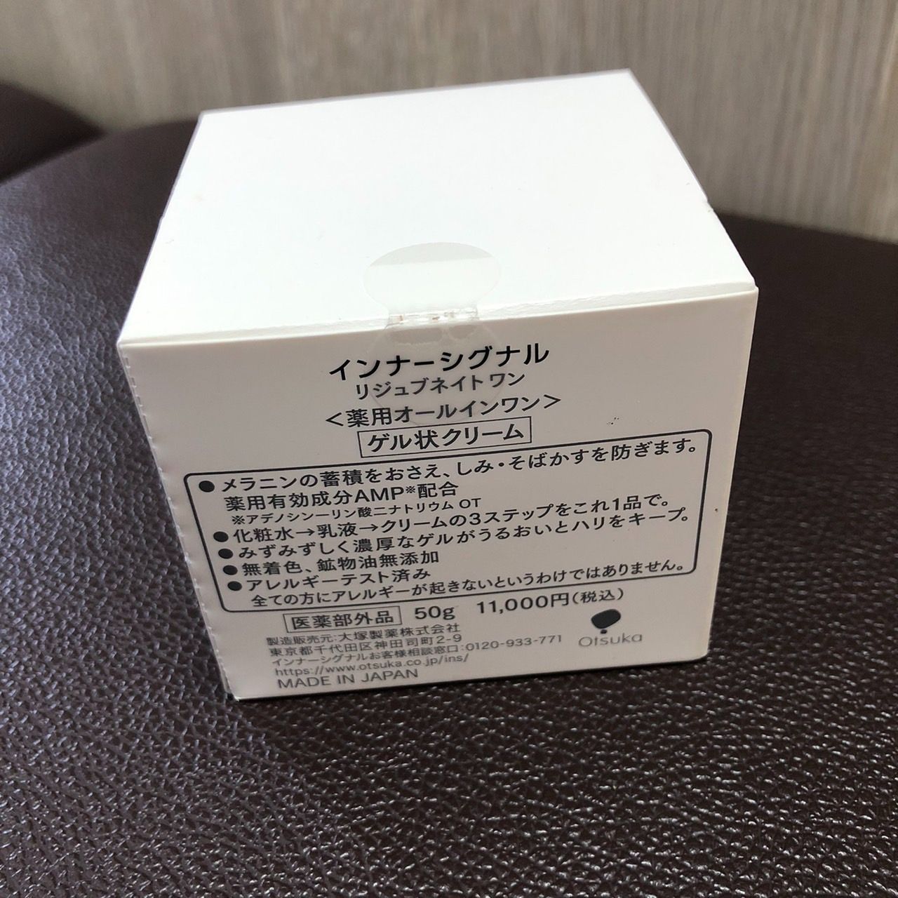 未開封】インナーシグナル リジュブネイトワン 50g ③ - メルカリ