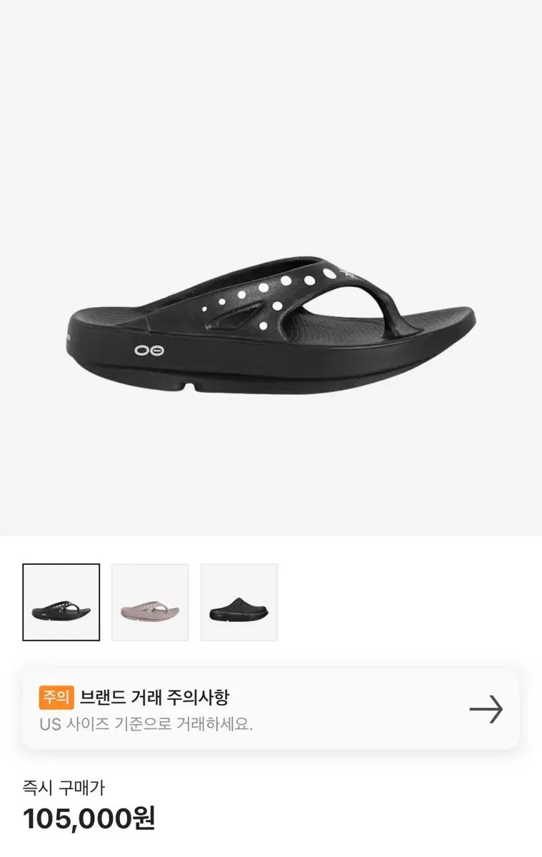 OOFOS ウーフォス 10 Corso Como オリジナル 黒 270