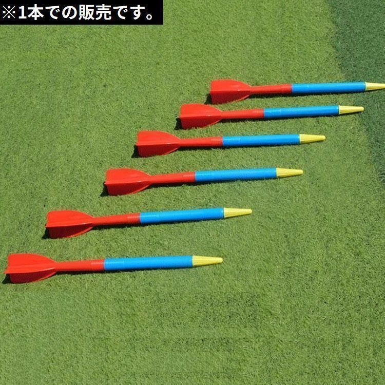 ジャベリックスロー ターボジャブ 300g 68cm やり投げ