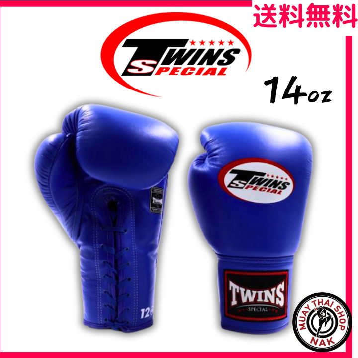 Twins Special ボクシンググローブ ひも式 本革製 ブルー 14oz