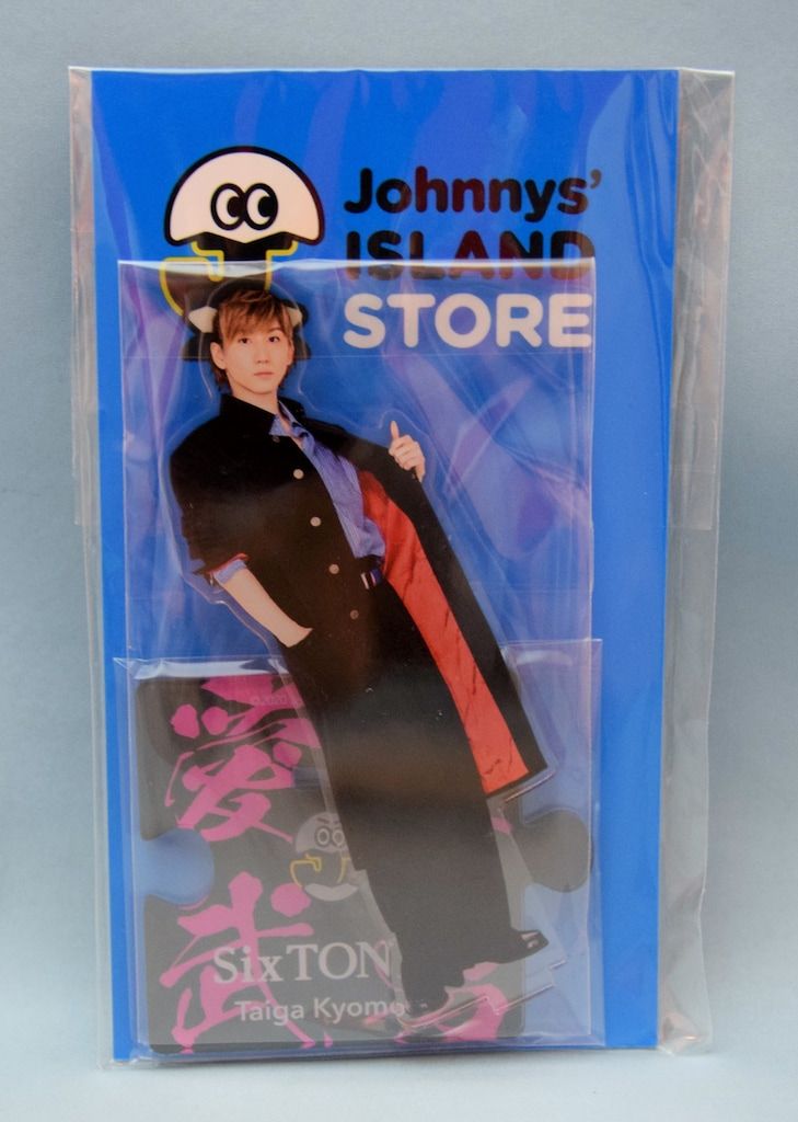 SixTONES 20年Johnnys' ISLAND STORE 京本大我 アクリルスタンド