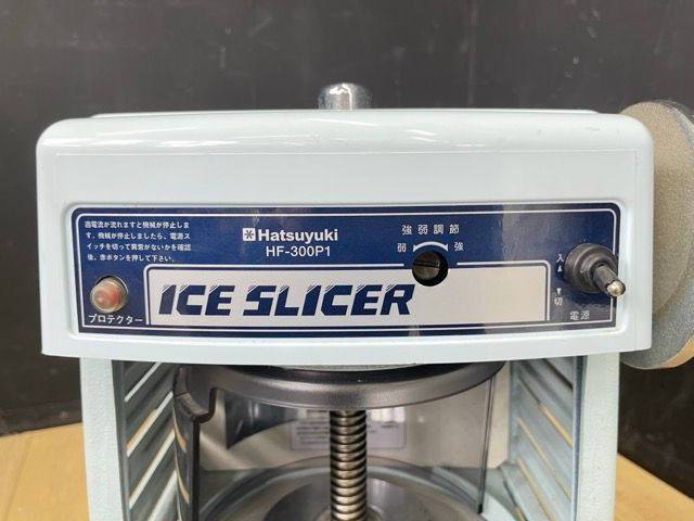初雪 アイススライサー HB310B2 かき氷機 中古品 初雪 アイス