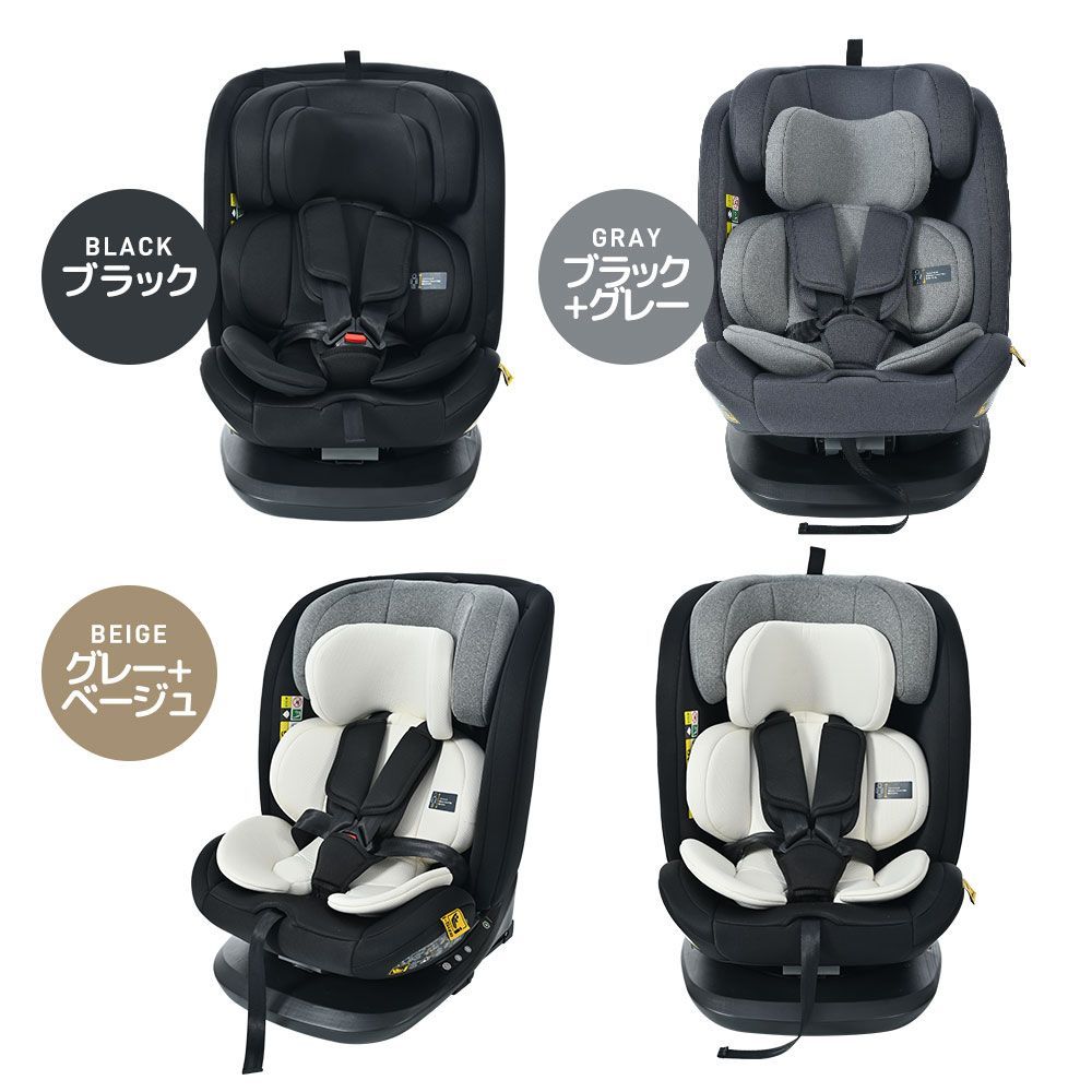 ISOFIX 0歳～12歳頃