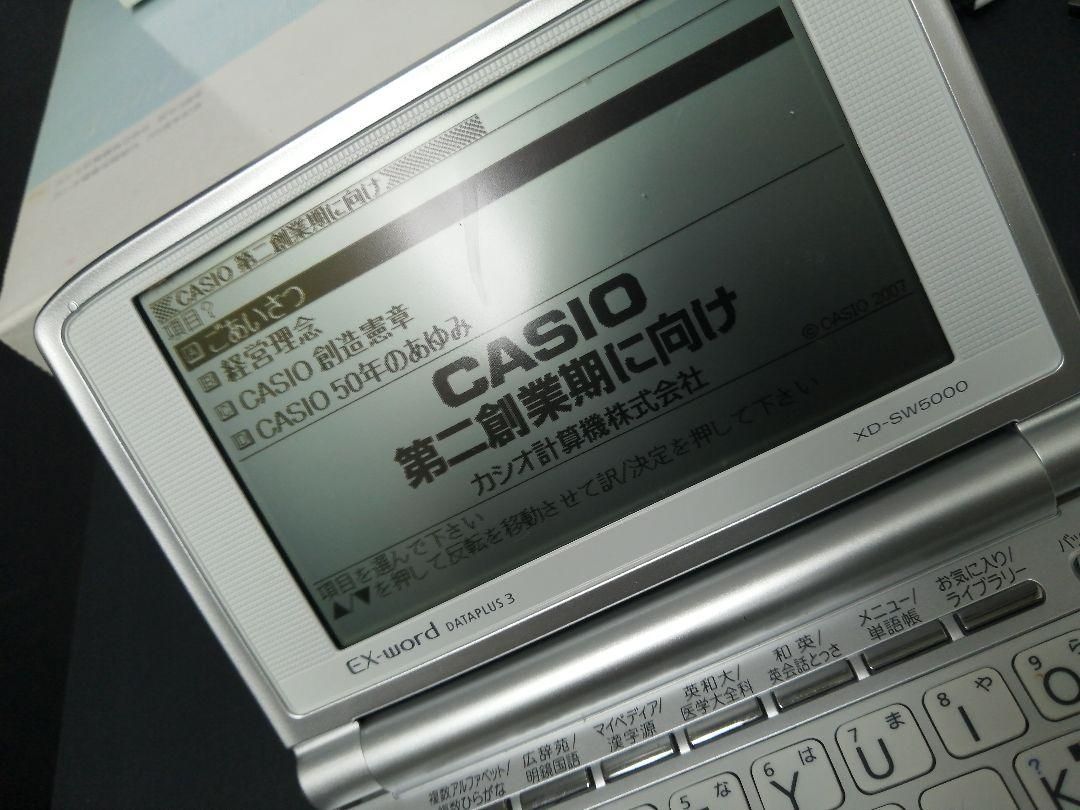 最大65％オフ！ その他ハード CASIO 電子手帳 EX-WORD DATAPLUS 50周年モデル XD-SW5000 