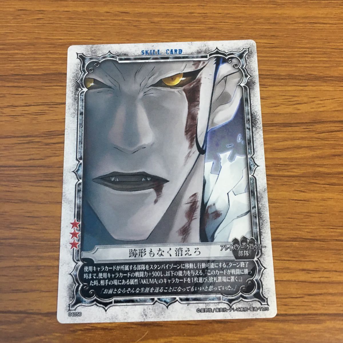 亜54 カード トレカ まとめ KONAMI Dグレ ディー グレイマン D