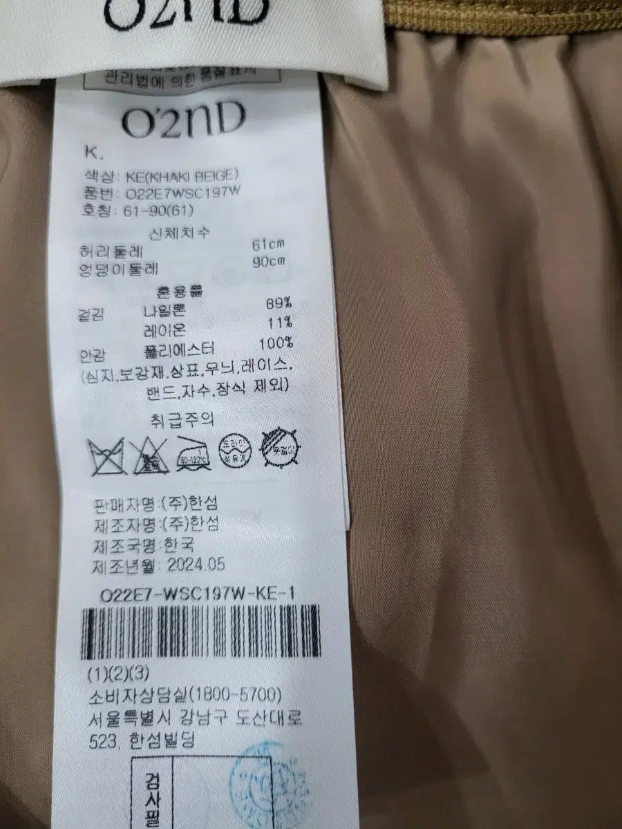 オズのセカンドセットアップ