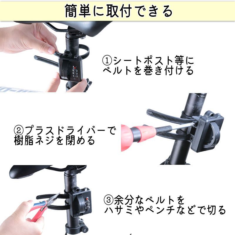 ヘルメット ロック バンド カギ 盗難防止 ダイヤル錠 自転車 