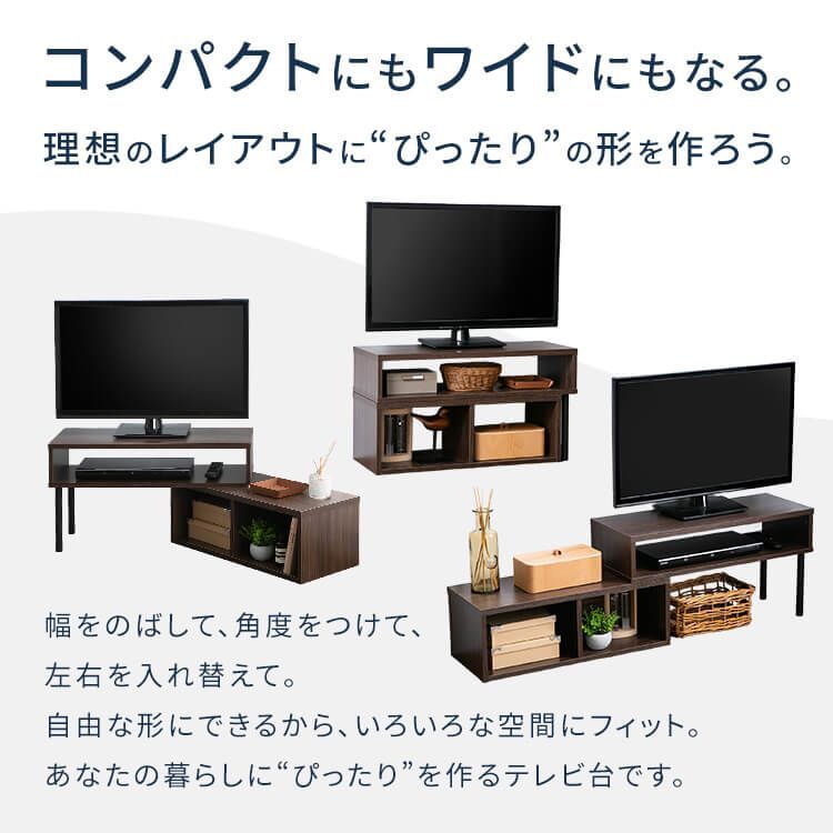公式】テレビ台 伸縮 幅約75～134cm ローボード テレビボード リビング