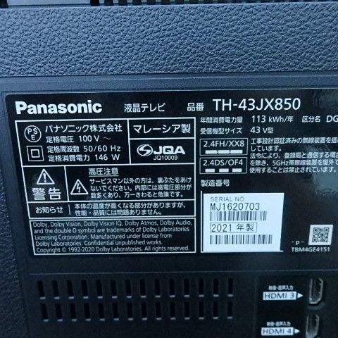 Panasonic パナソニック