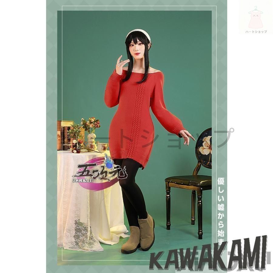 三分妄想 いばら姫 ヨル フォージャー コスプレ衣装 部屋着 ウイッグ ブーツ 武器 追加可