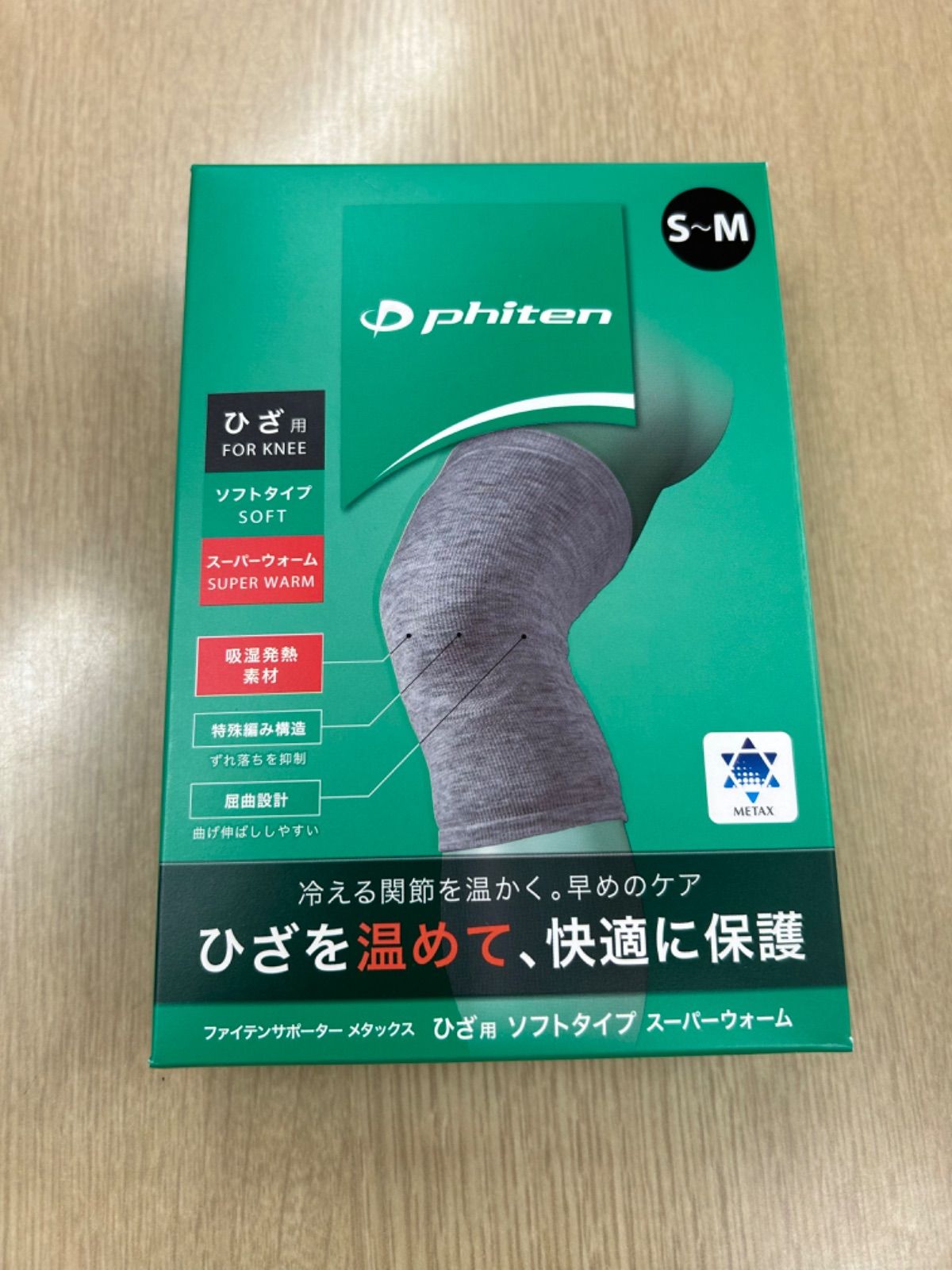 phiten】ファイテンサポーター メタックス ひざ用ソフトタイプ